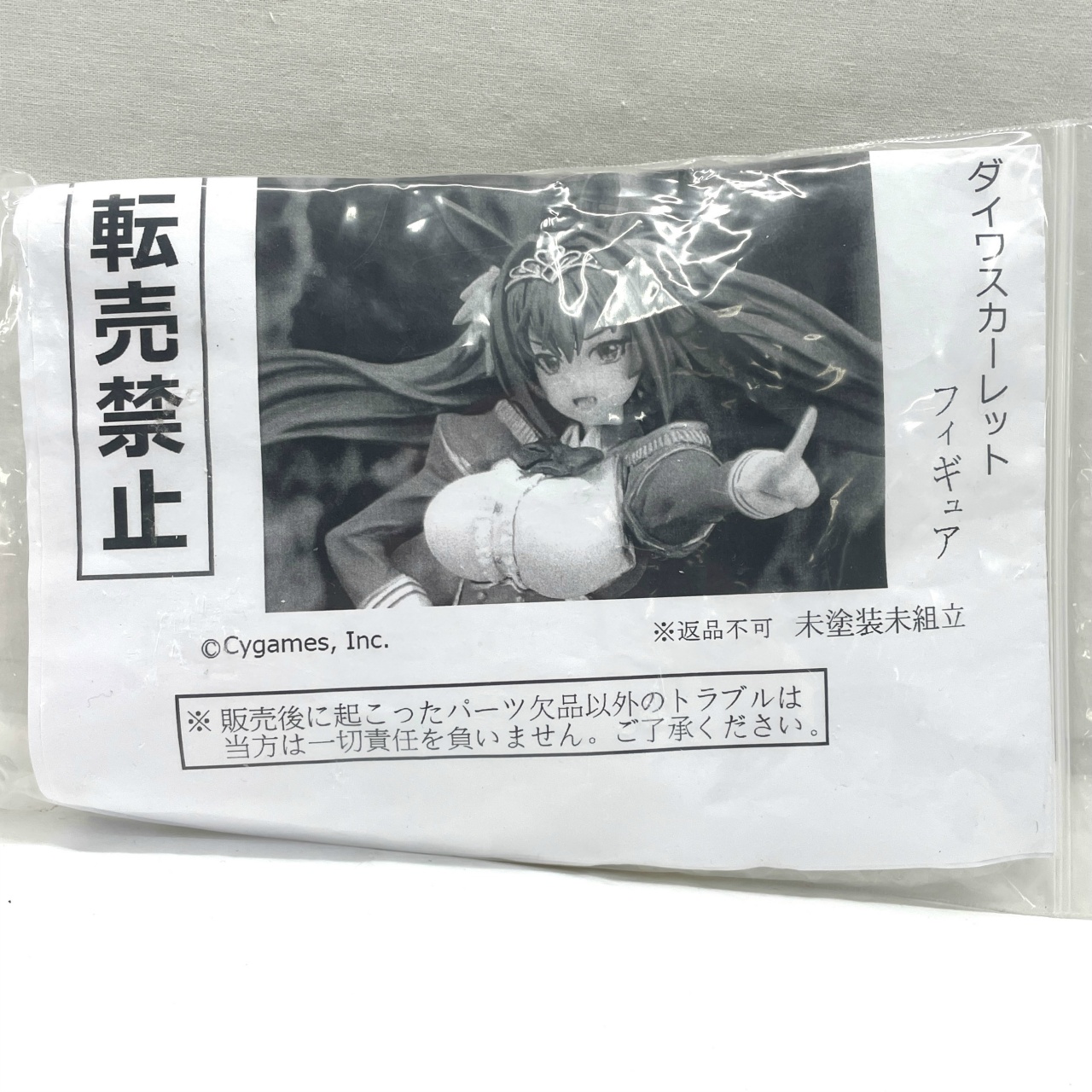 studio SunFlower ダイワスカーレット レジンキャストキット