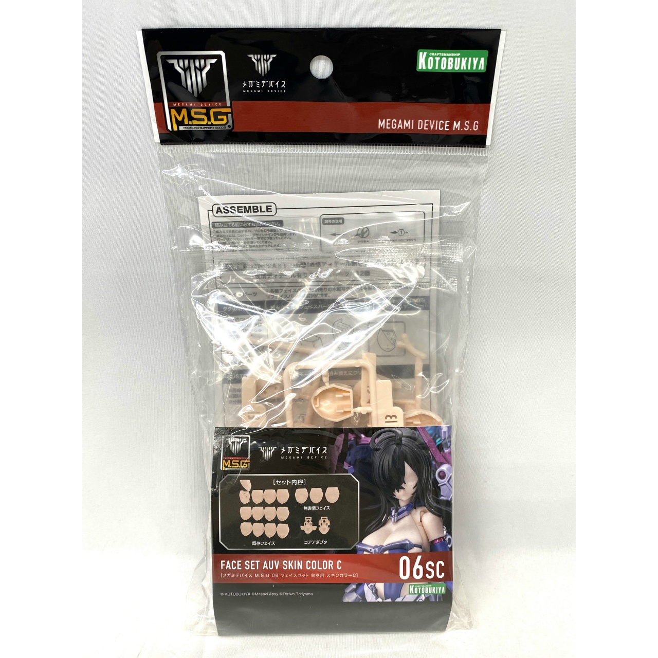 MEGAMI DEVICE M.S.G 06 FACE SET AUV SKIN COLOR C