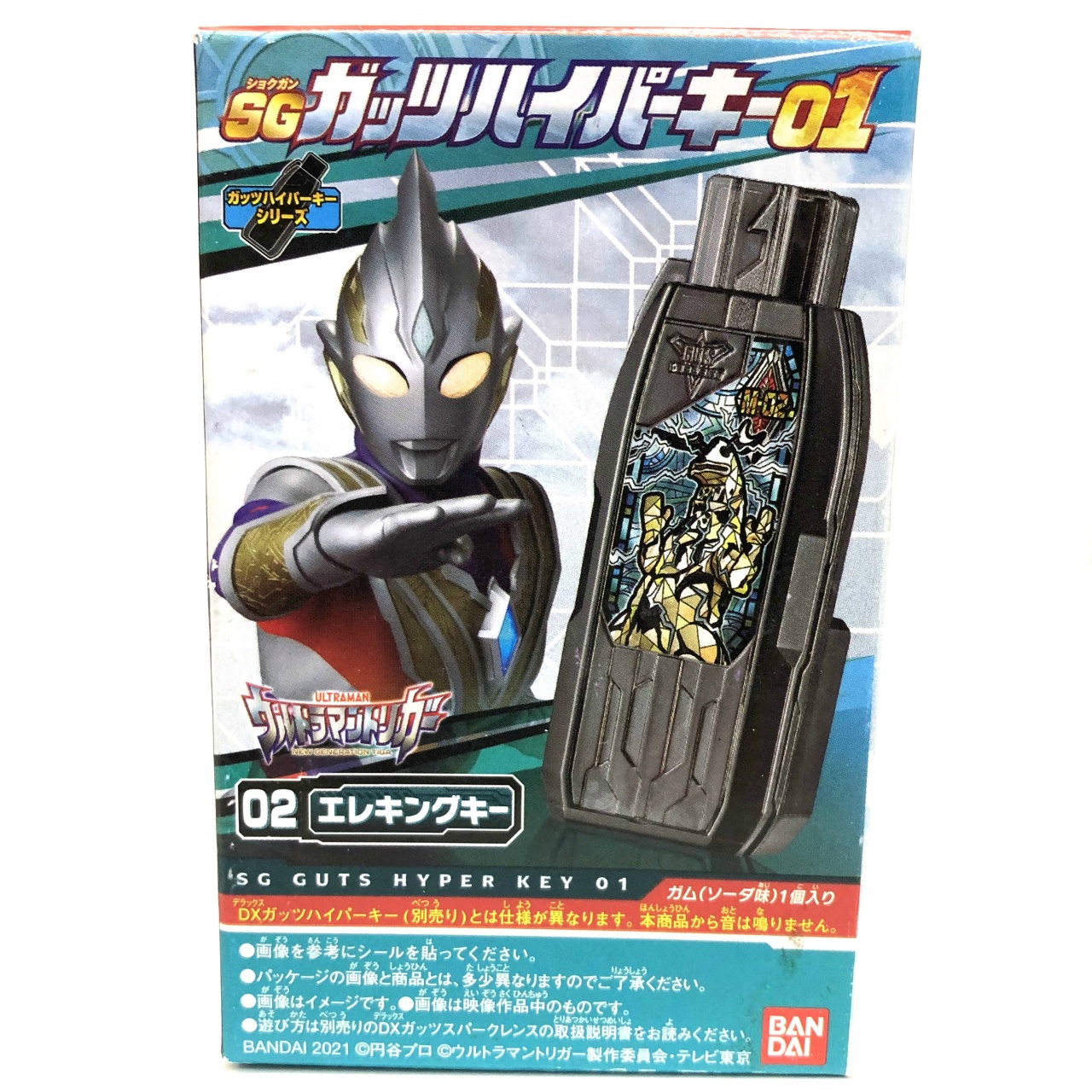 バンダイ ウルトラマントリガー SGガッツハイパーキー01 02 エレキングキー