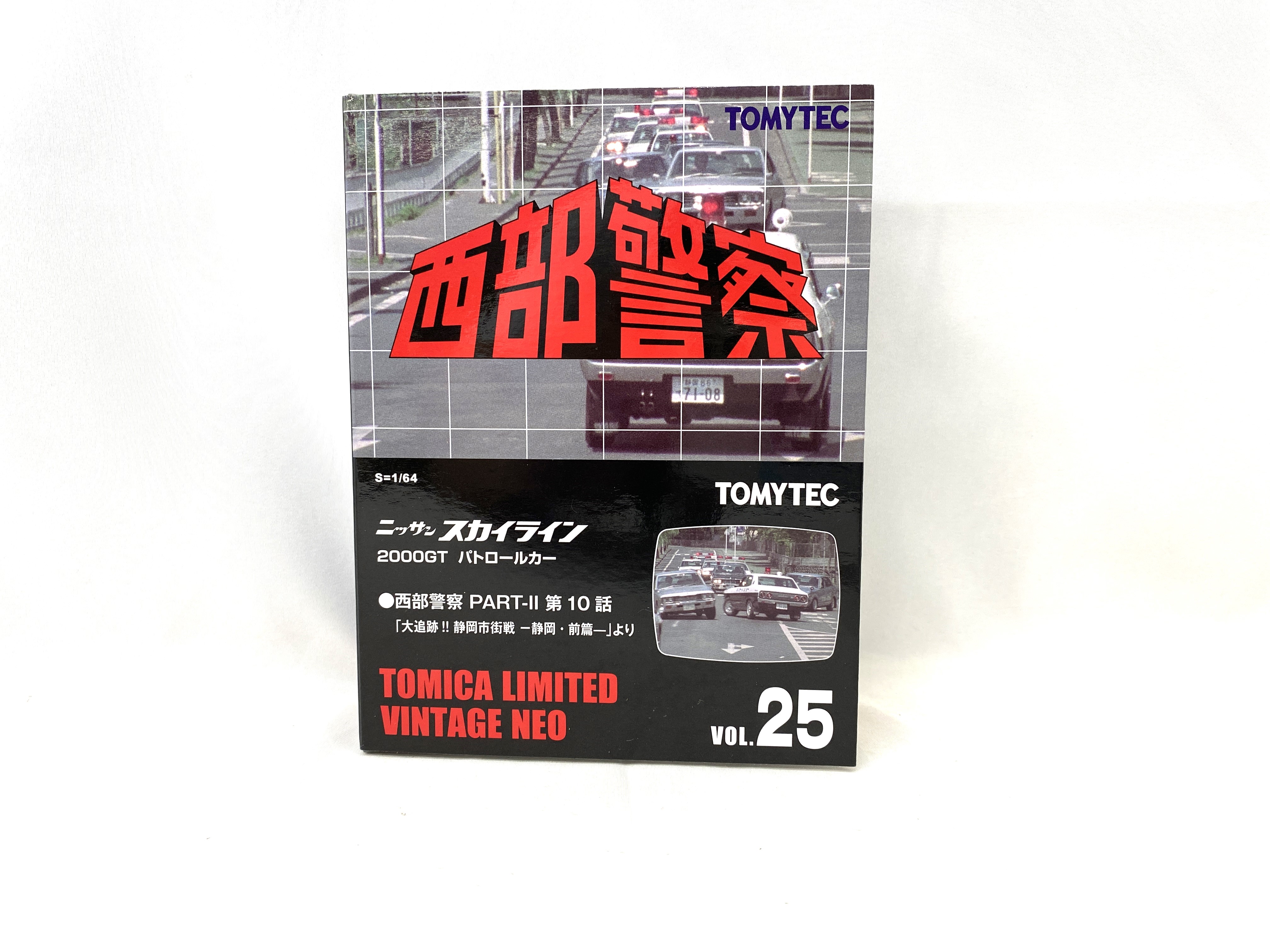 トミーテック 1/64 トミカ リミテッド ヴィンテージネオ VOL.25 西部警察 日産 スカイライン 2000GT パトロールカー