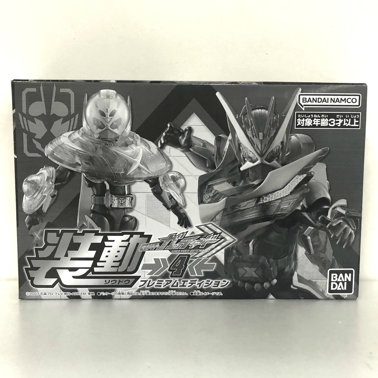 バンダイ 装動 仮面ライダーガッチャード→4← プレミアムエディション