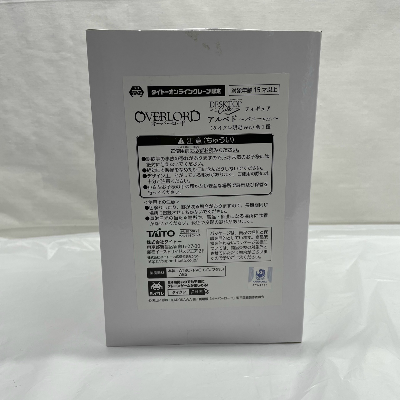 タイトー オーバーロード Desktop Cute フィギュア アルベド～バニーver.～(タイクレ限定ver.)