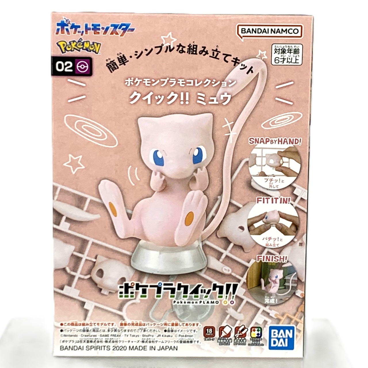 ポケモンプラモコレクション クイック!! 02 ミュウ