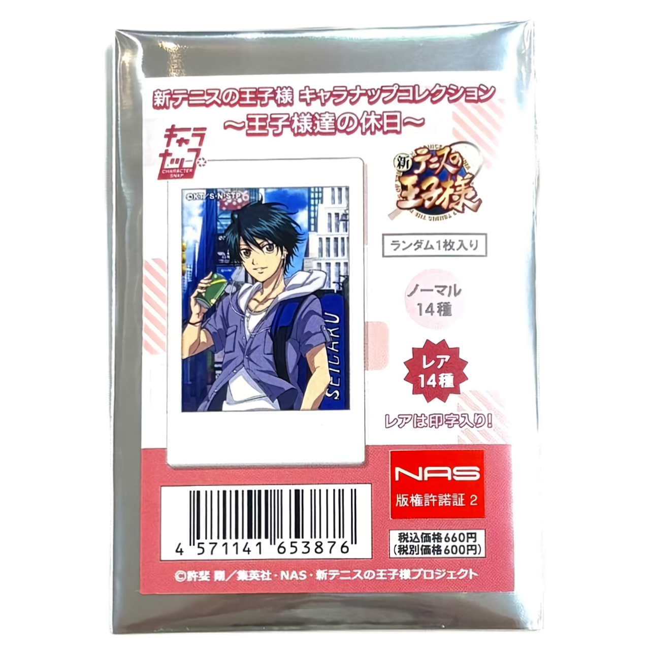 新テニスの王子様 キャラナップコレクション～王子様達の休日～【単品】