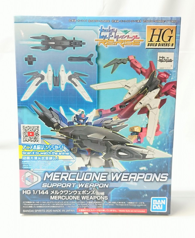 HGBD:R 1/144 Mercuone Weapons