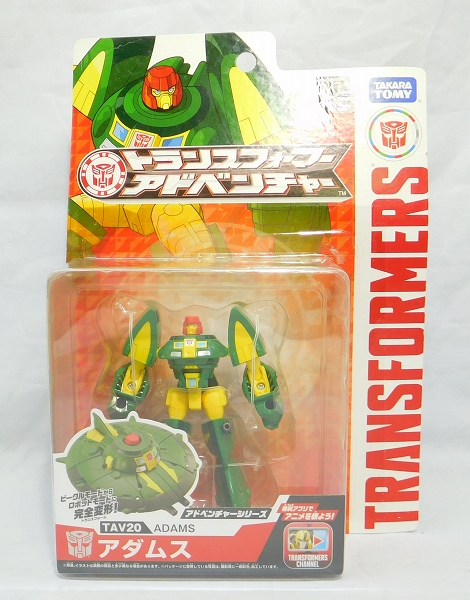 トランスフォーマーアドベンチャー TAV20 アダムス