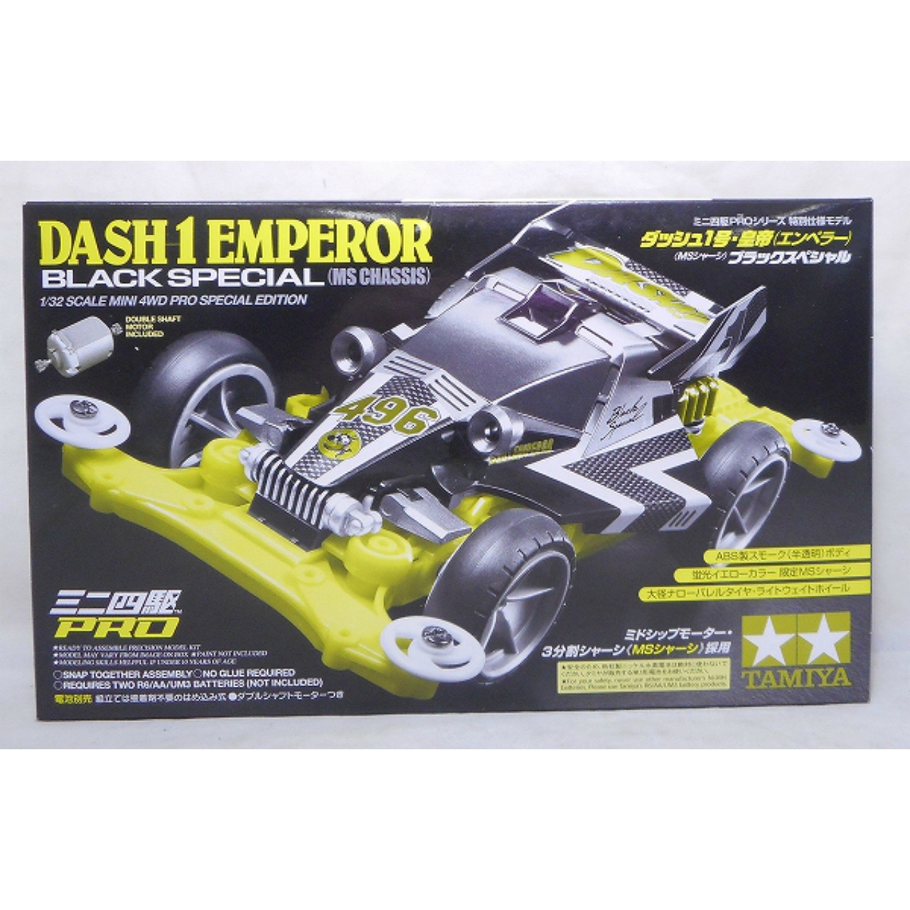 タミヤ ミニ四駆 PRO ダッシュ1号・皇帝 エンペラー (蛍光MSシャーシ) ブラックスペシャル