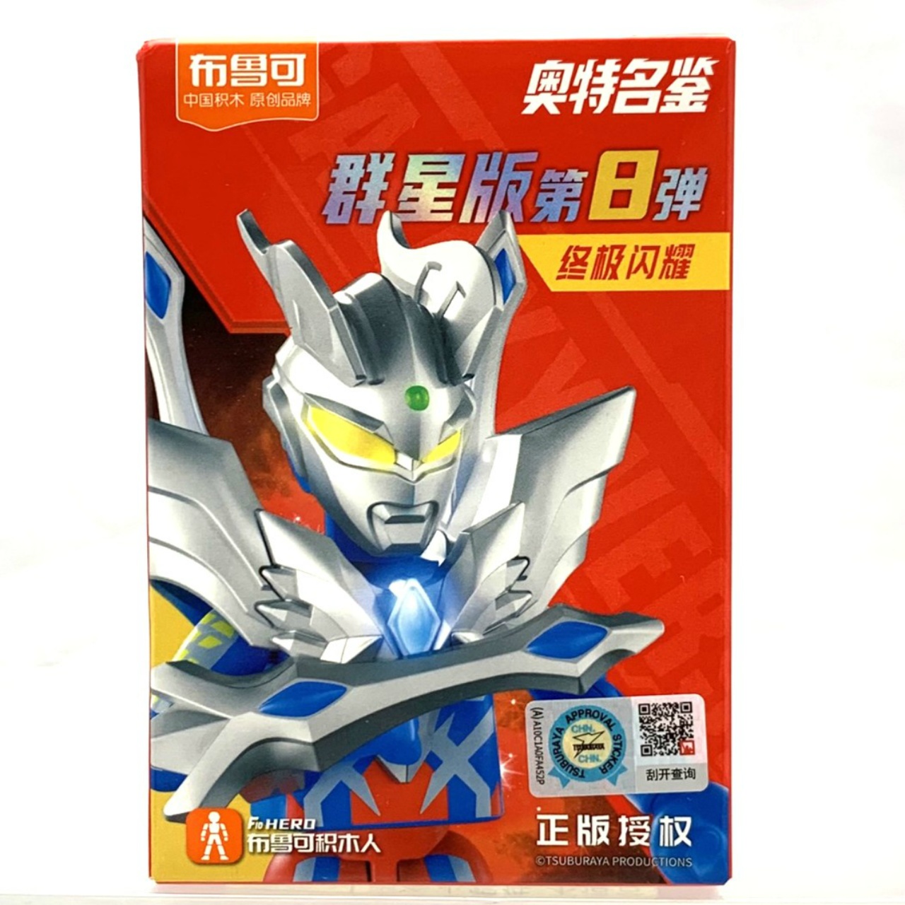 布魯可 BLOKEES ウルトラ名鑑 ギャラクシー Ver.8 GV08 単品