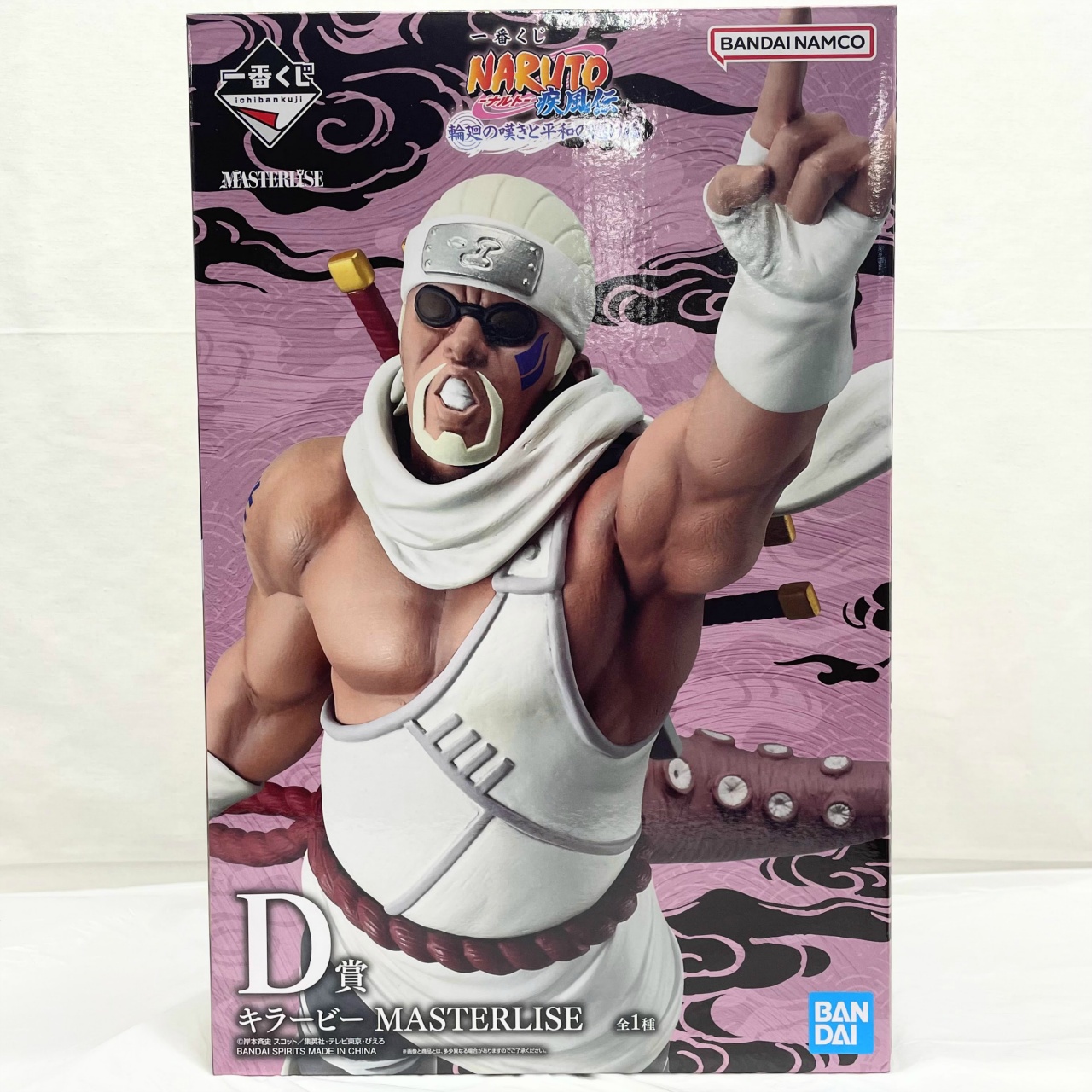 一番くじ NARUTO-ナルト- 疾風伝 輪廻の嘆きと平和の懸け橋 D賞 キラービー MASTERLISE