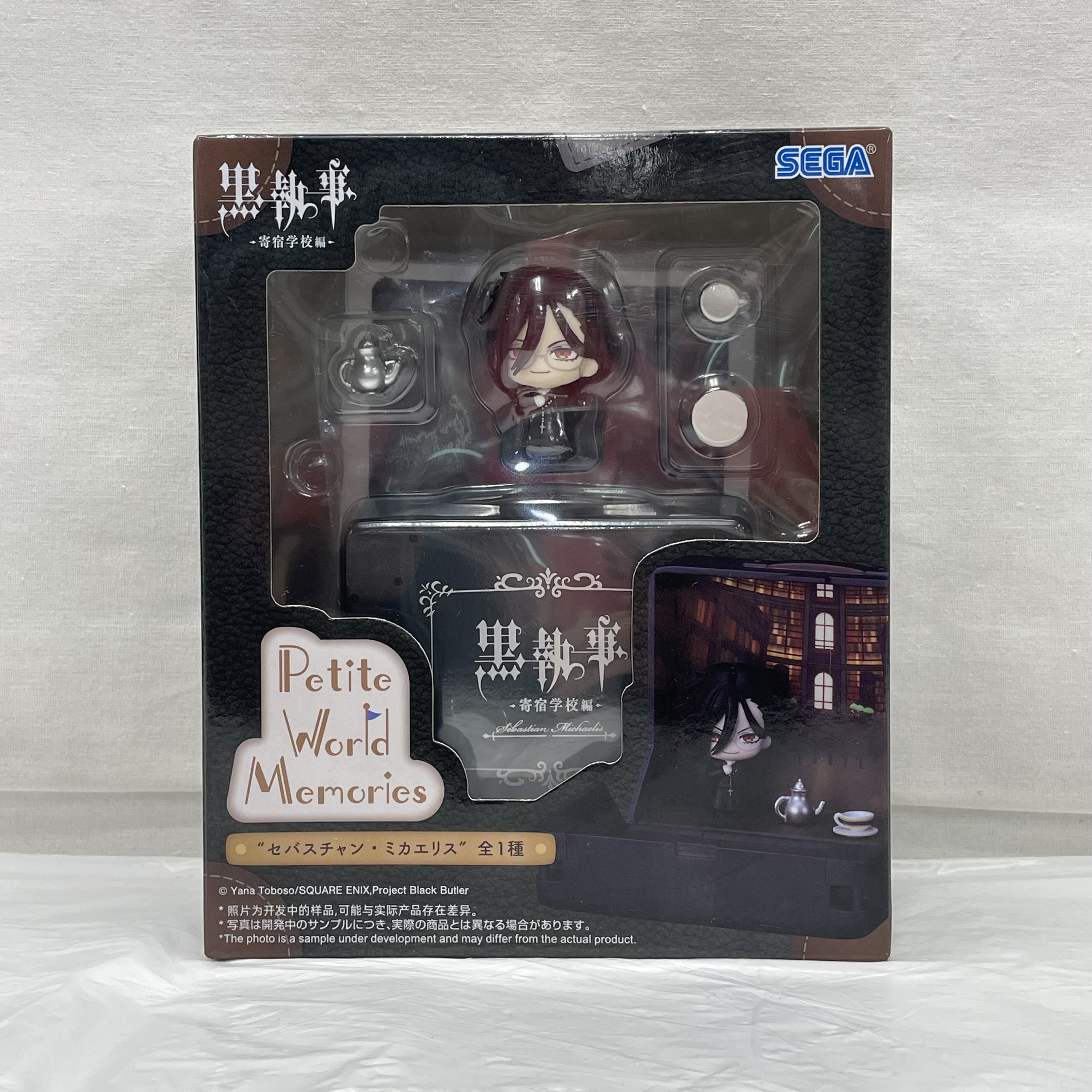 SEGA アニメ「黒執事-寄宿学校編-」 Petite World Memories ミニフィギュア “セバスチャン・ミカエリス”