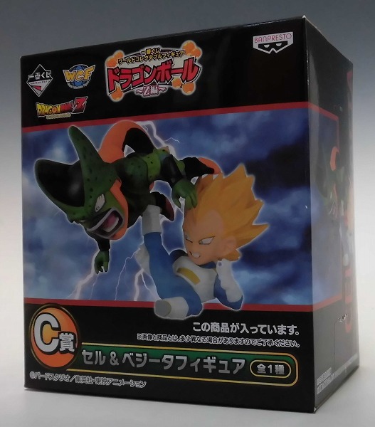 一番くじ ワールドコレクタブルフィギュア ドラゴンボール～Z編～ C賞 セル&ベジータフィギュア 14108