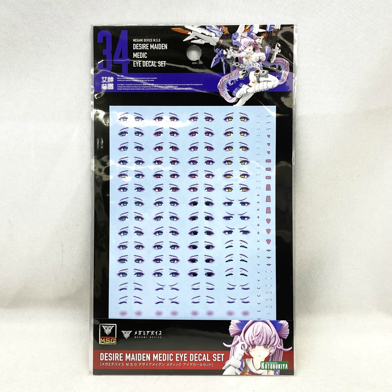 コトブキヤ メガミデバイス M.S.G デザイアメイデン メディック アイデカールセット