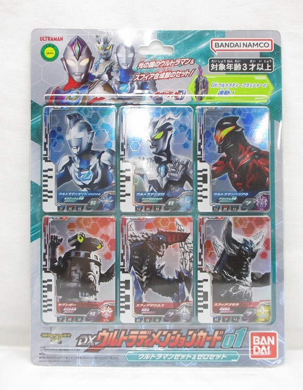 Bandai DX Ultra dimension card 01 Ultraman Z and zero set