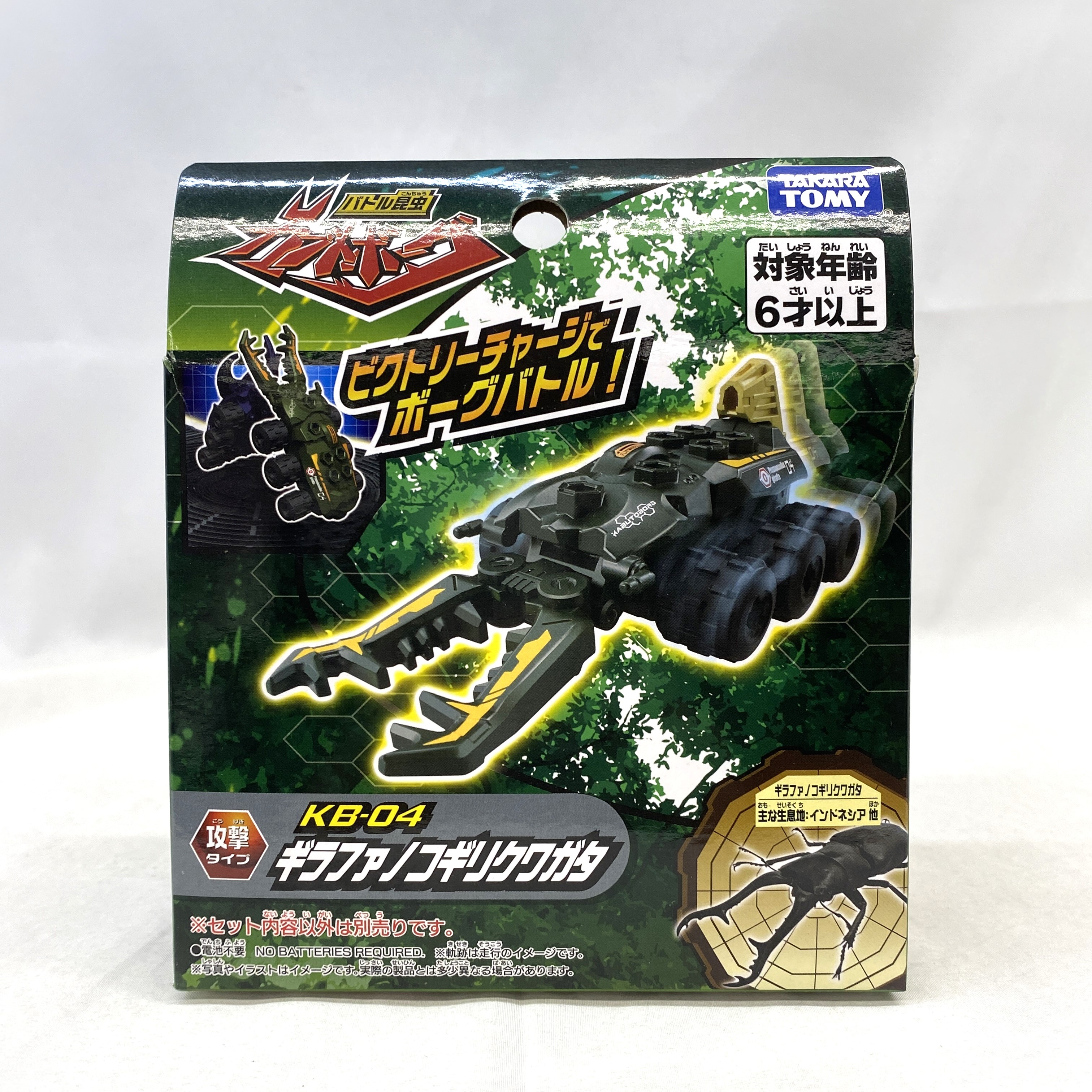 タカラトミー カブトボーグ KB-04 ギラファノコギリクワガタ