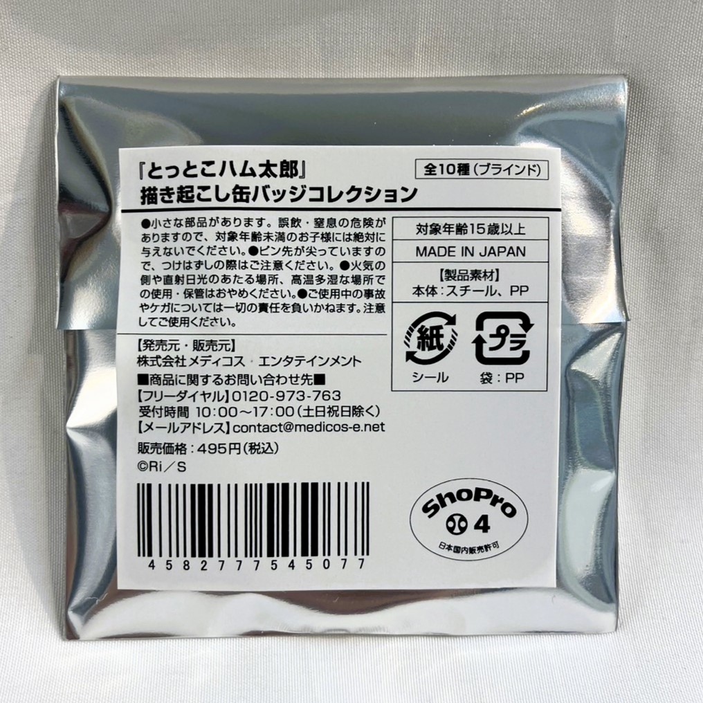 Hamtaro Original Can Badge Collection (Single Item)