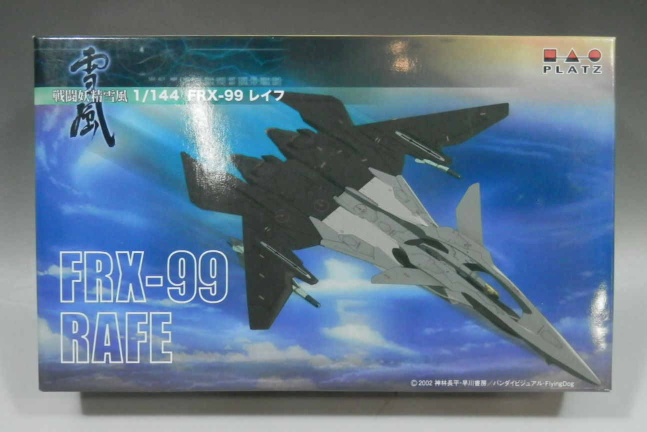 PLATZ 1/144 FRX-99 レイフ  戦闘妖精雪風