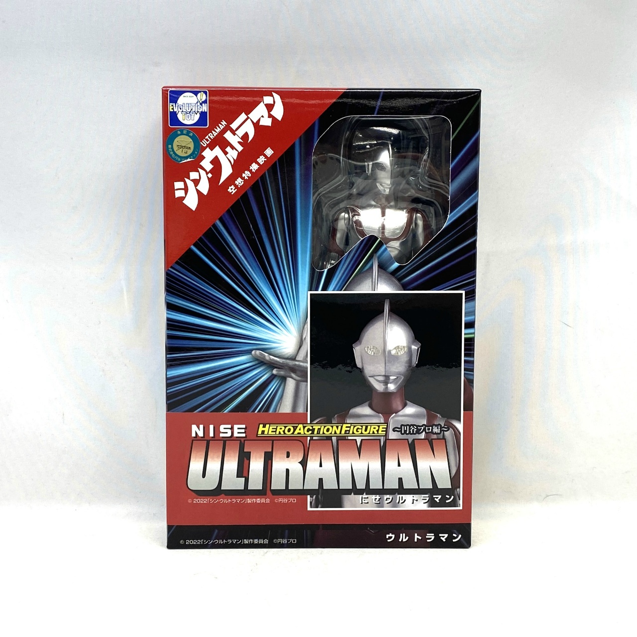 エヴォリューショントイ ヒーローアクションフィギュア　にせウルトラマン