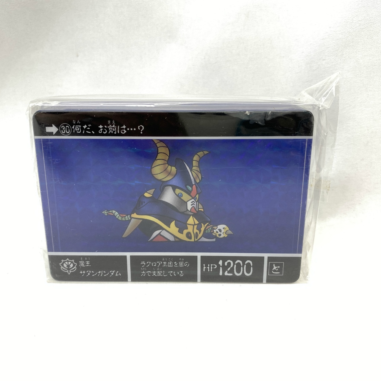 バンダイ アクリルカードダスオブジェ SDガンダム外伝 30.魔王サタンガンダム