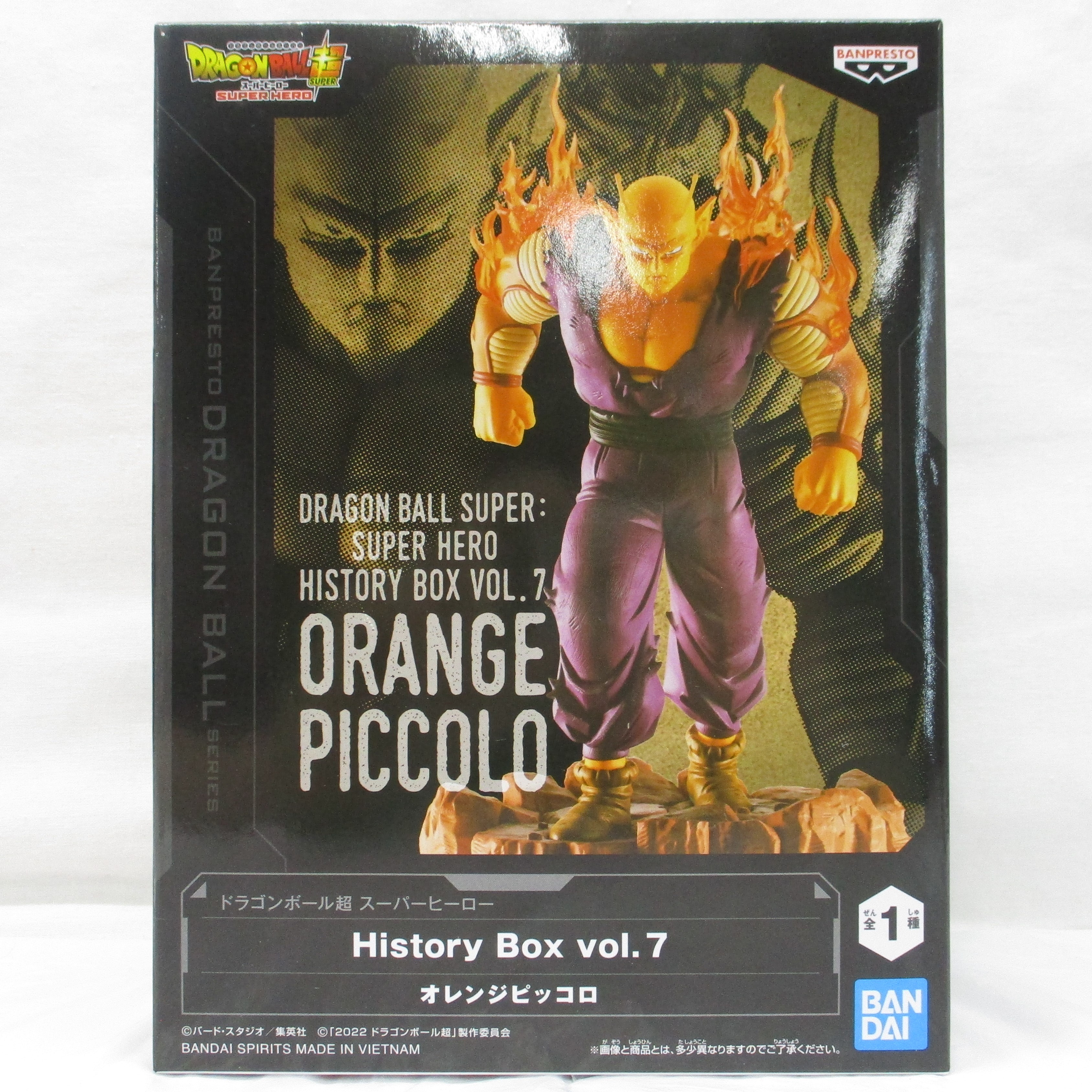 ドラゴンボール超 スーパーヒーロー History Box vol.7 オレンジピッコロ 2662633