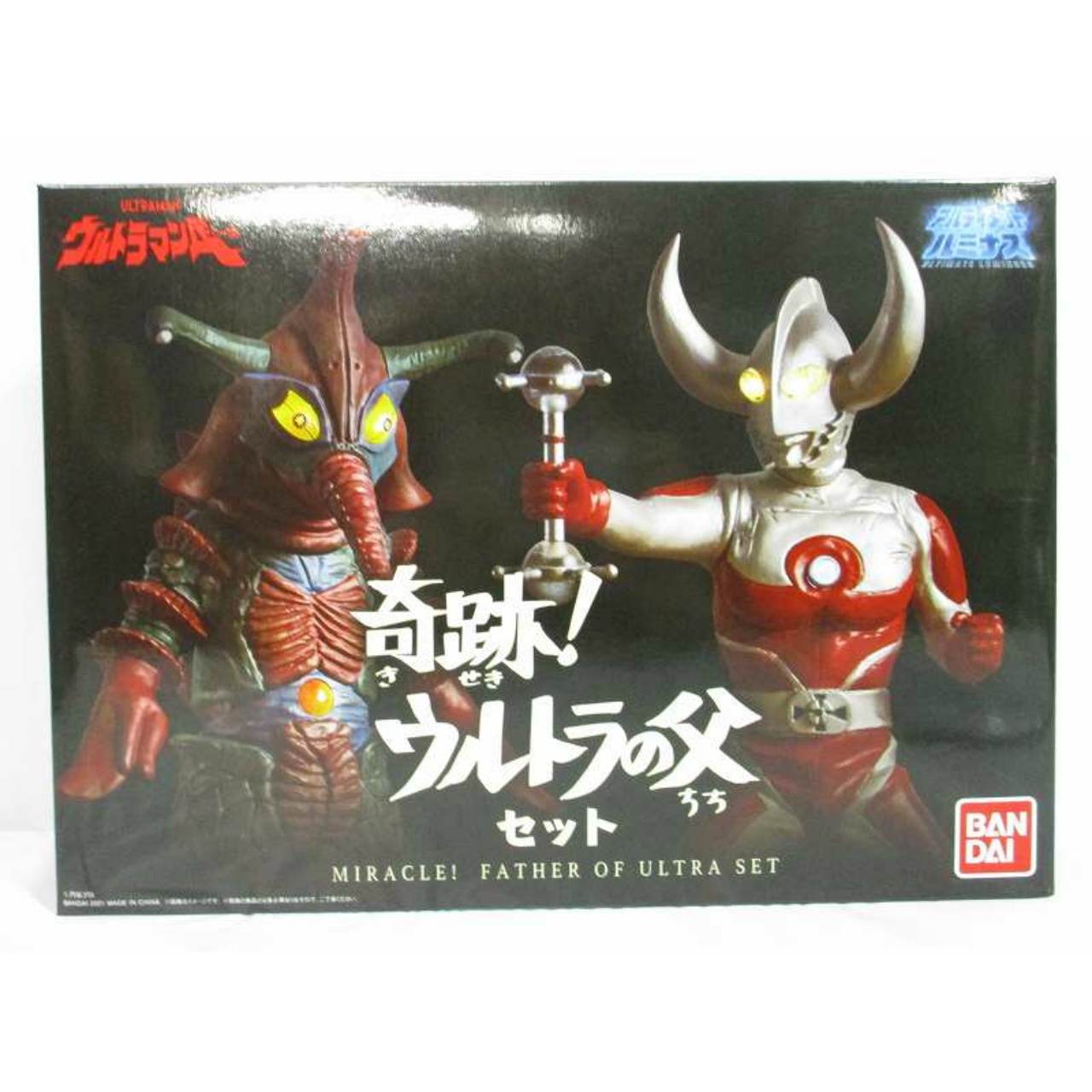 Ultimate Luminous Premium Miracle! Father of Ultra set