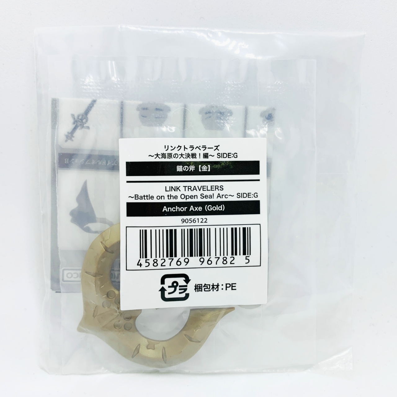 バンダイ リンクトラベラーズ ～大海原の大決戦!編～ SIDE:G 錨の斧【金】