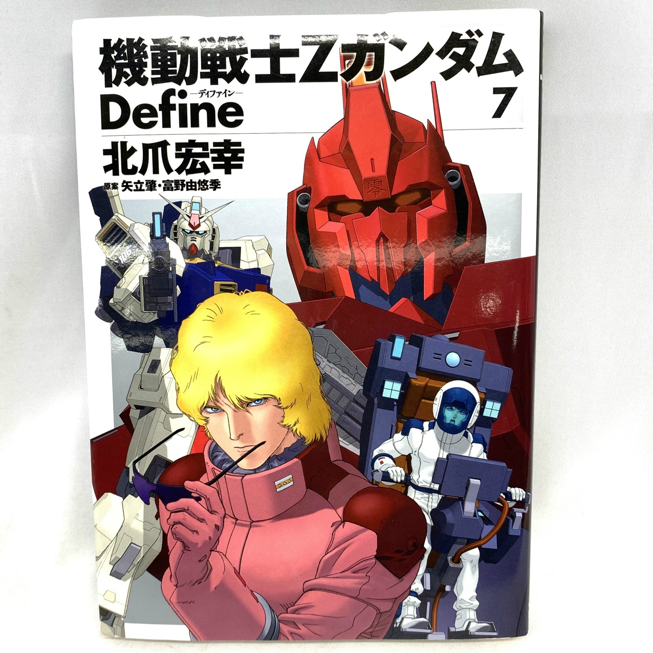 Kadokawa Comics A: Mobile Suit Z Gundam Define 7 by Hiroyuki Kitazume