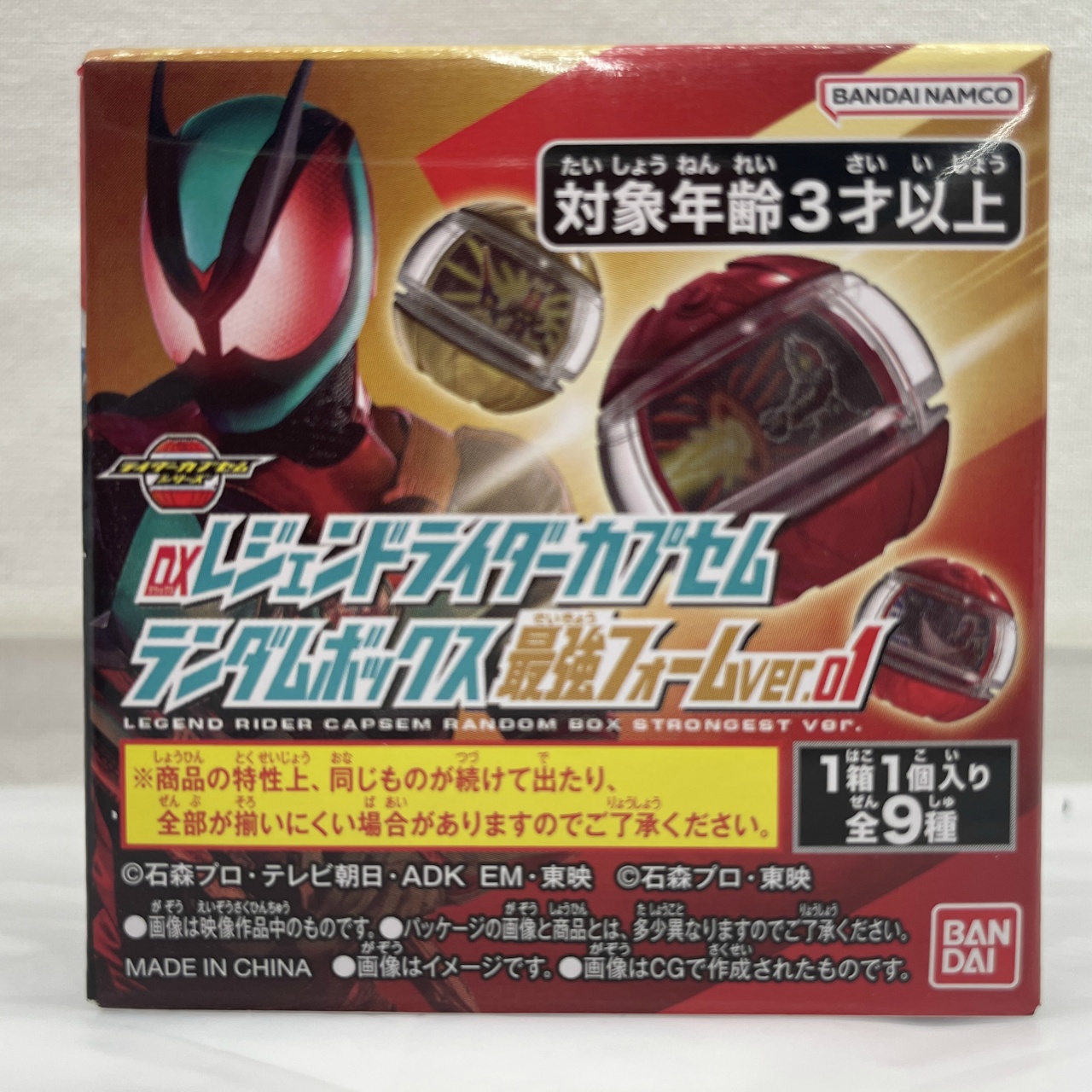 バンダイ 仮面ライダーゼッツ DXレジェンドライダーカプセムランダムボックス 最強フォームver.01【単品】