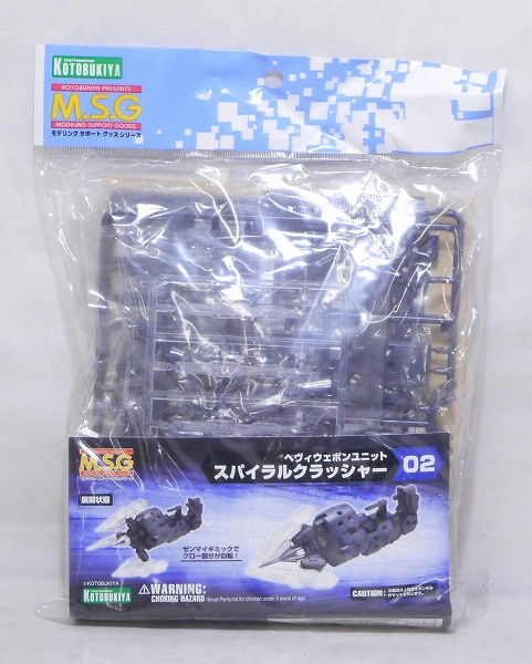 M.S.G へヴィウェポンユニット02 スパイラルクラッシャー 再販版