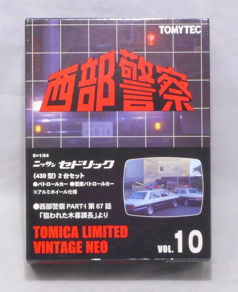 トミーテック トミカリミテッドヴィンテージネオ 西部警察 VOL.10 日産 セドリック 430型 2台セット