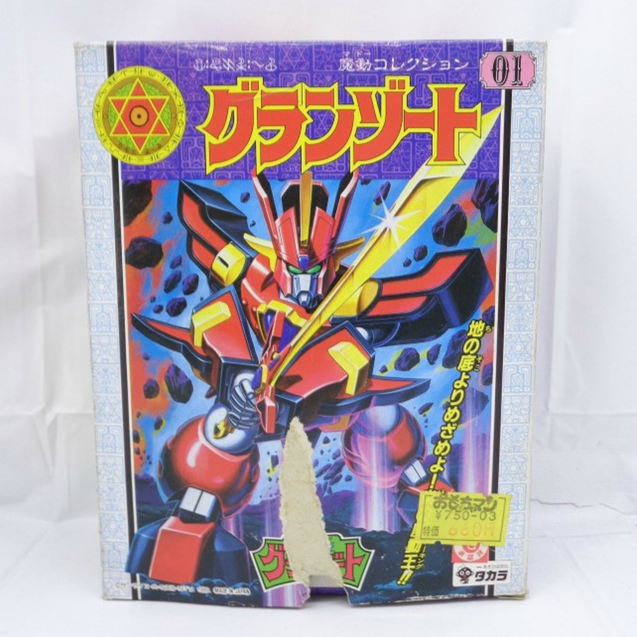 タカラ 魔動コレクション 01 グランゾート 魔動王グランゾート