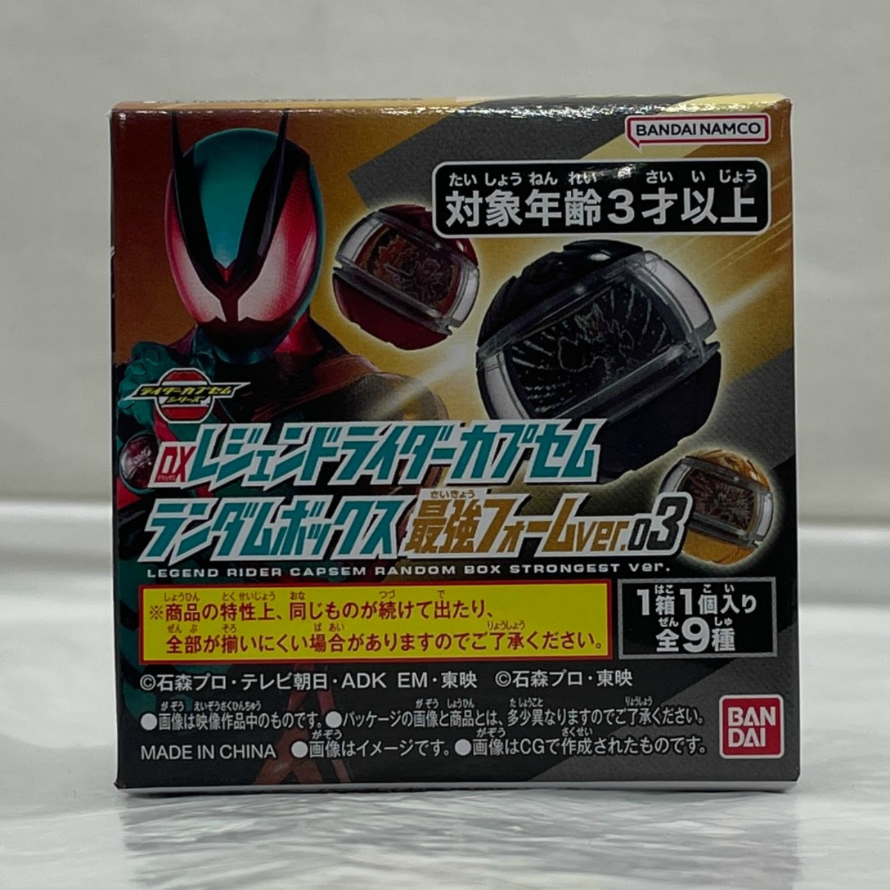 バンダイ 仮面ライダーゼッツ DXレジェンドライダーカプセムランダムボックス 最強フォームver.03【単品】