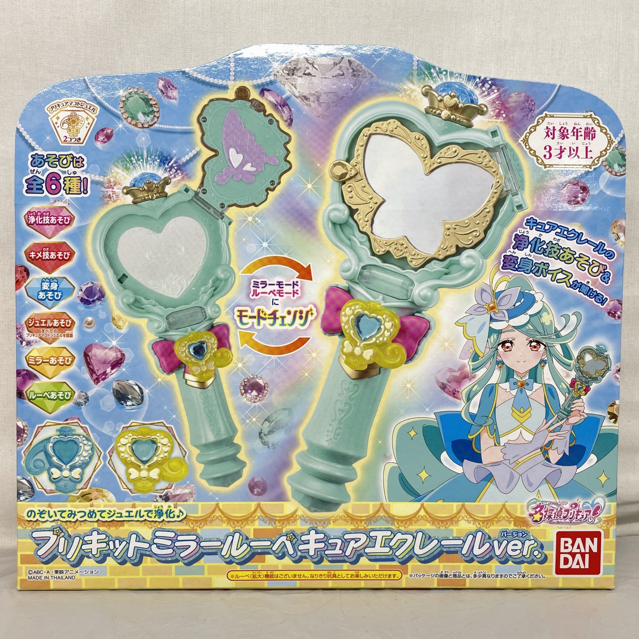 バンダイ のぞいてみつめてジュエルで浄化♪ プリキットミラールーペ エクレールver. [名探偵プリキュア!]