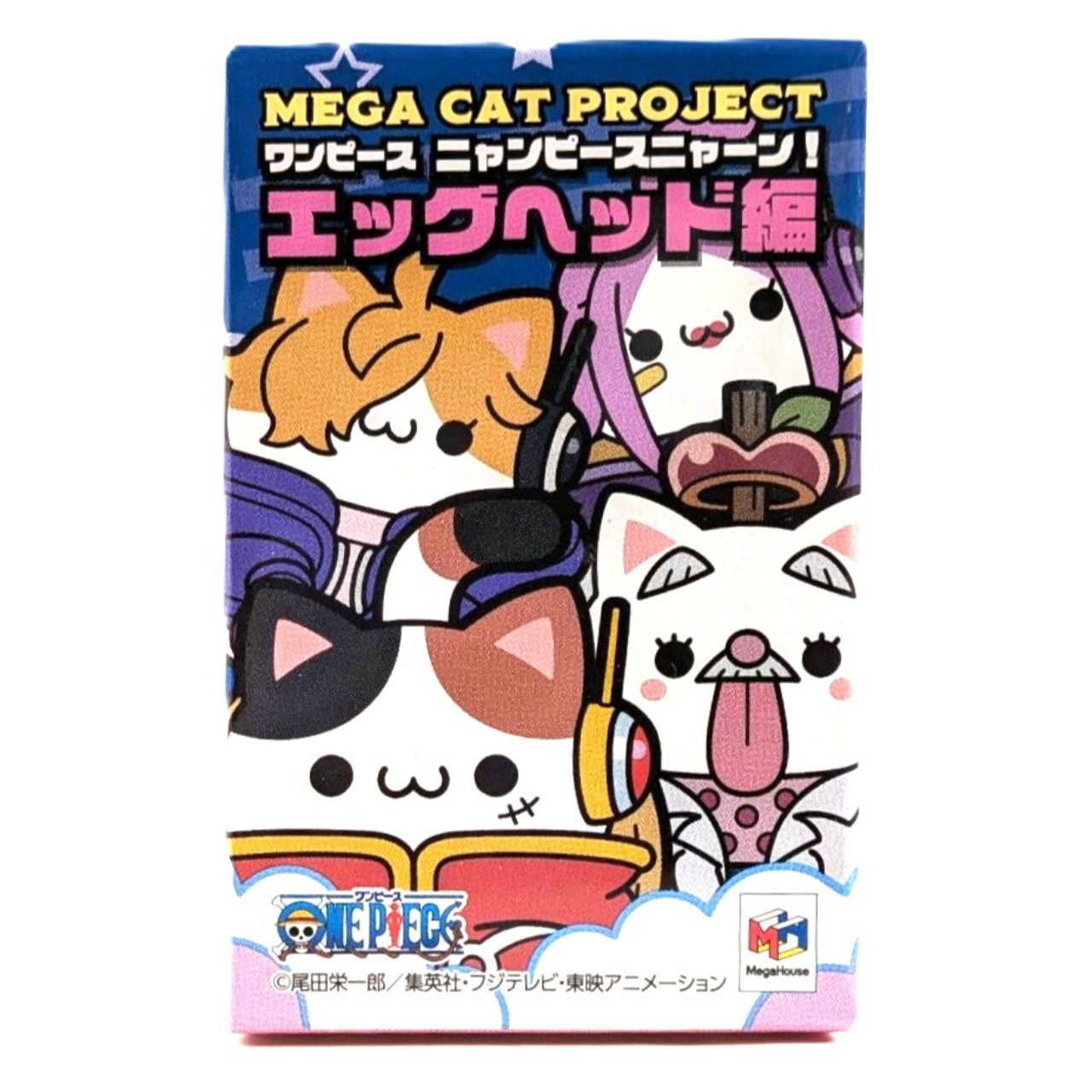 MEGA CAT PROJECT ワンピース ニャンピースニャーン! エッグヘッド編【単品】