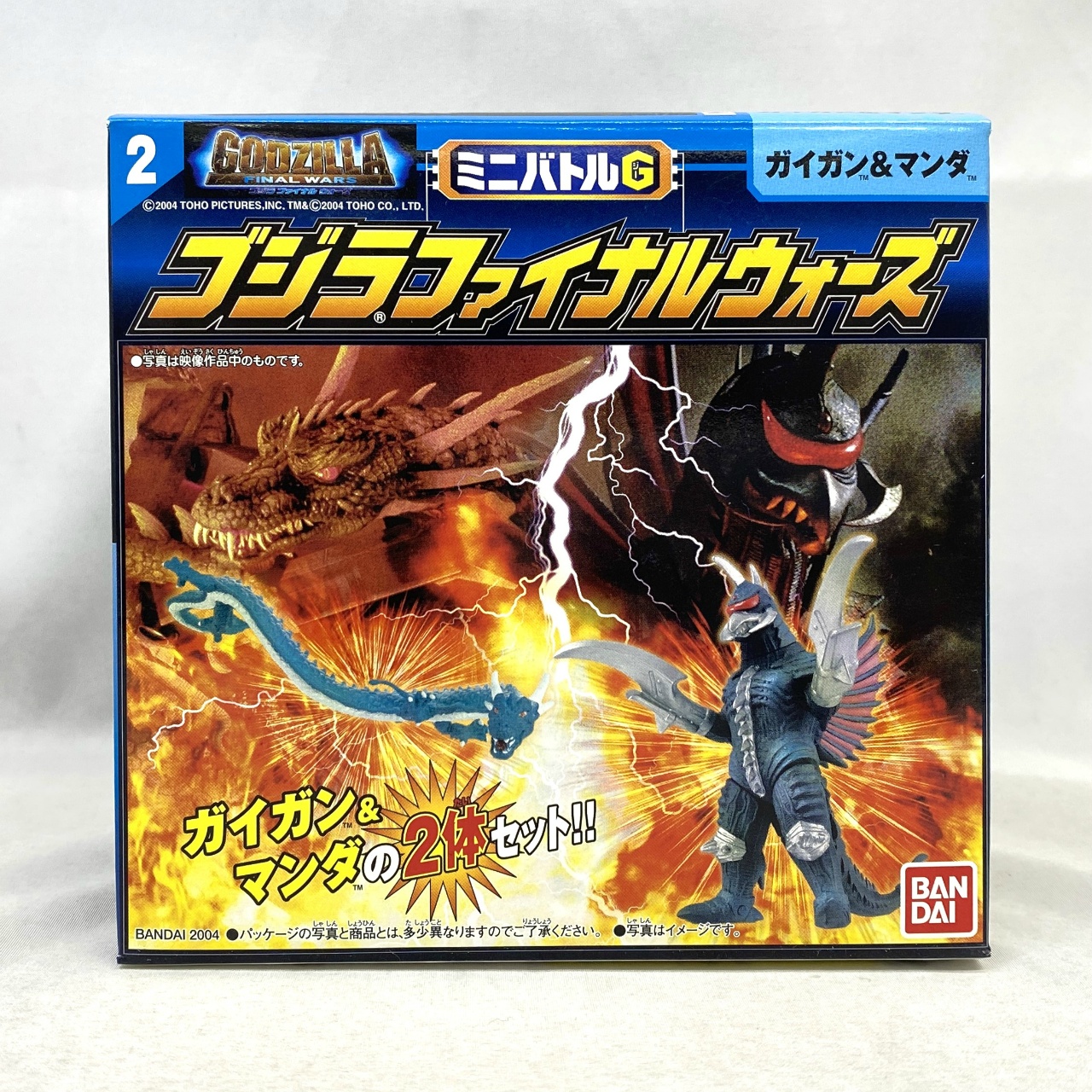 バンダイ ミニバトルG ゴジラファイナルウォーズ 2.ガイガン&マンダ