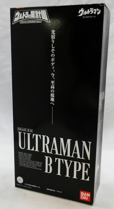 Ultimate Ultraman Figure Ultraman B-Type Limited Edition (Black Box)