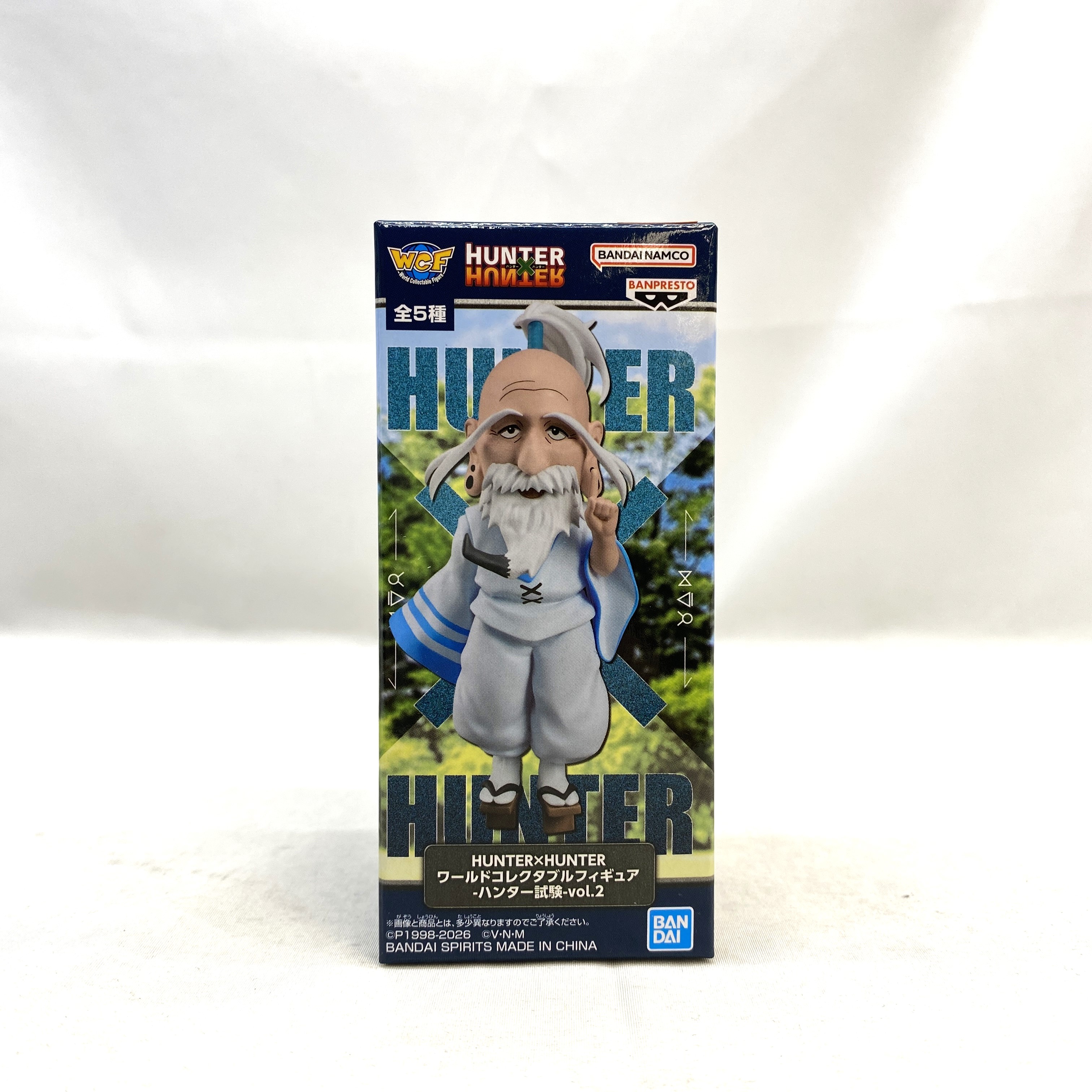 バンダイスピリッツ HUNTER×HUNTER ワールドコレクタブルフィギュア-ハンター試験- vol.2 E ネテロ