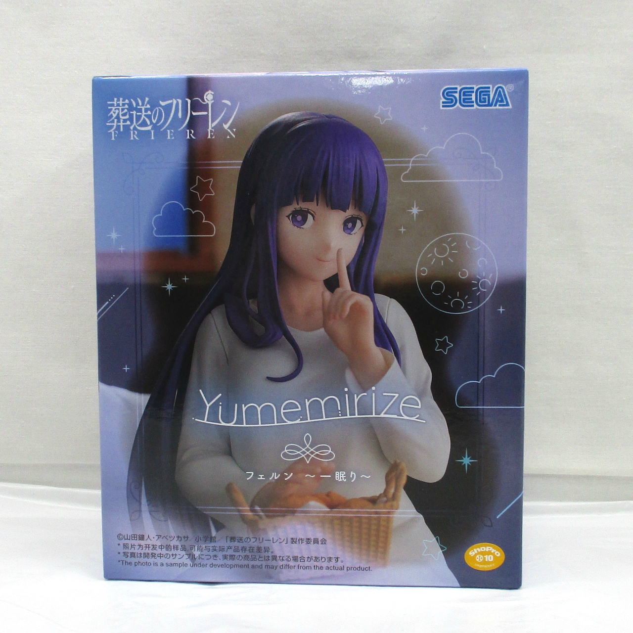 セガ 葬送のフリーレン Yumemirize フェルン ～一眠り～