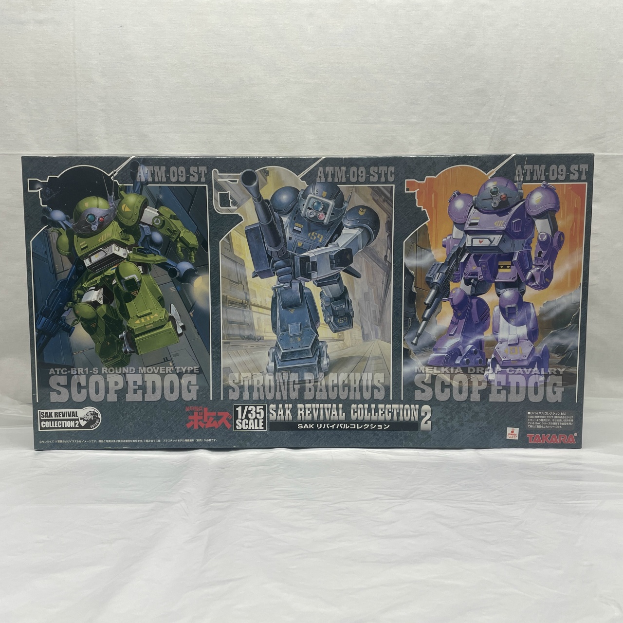 タカラ 1/35 SAK リバイバルコレクション2 プラモデル 装甲騎兵ボトムズ