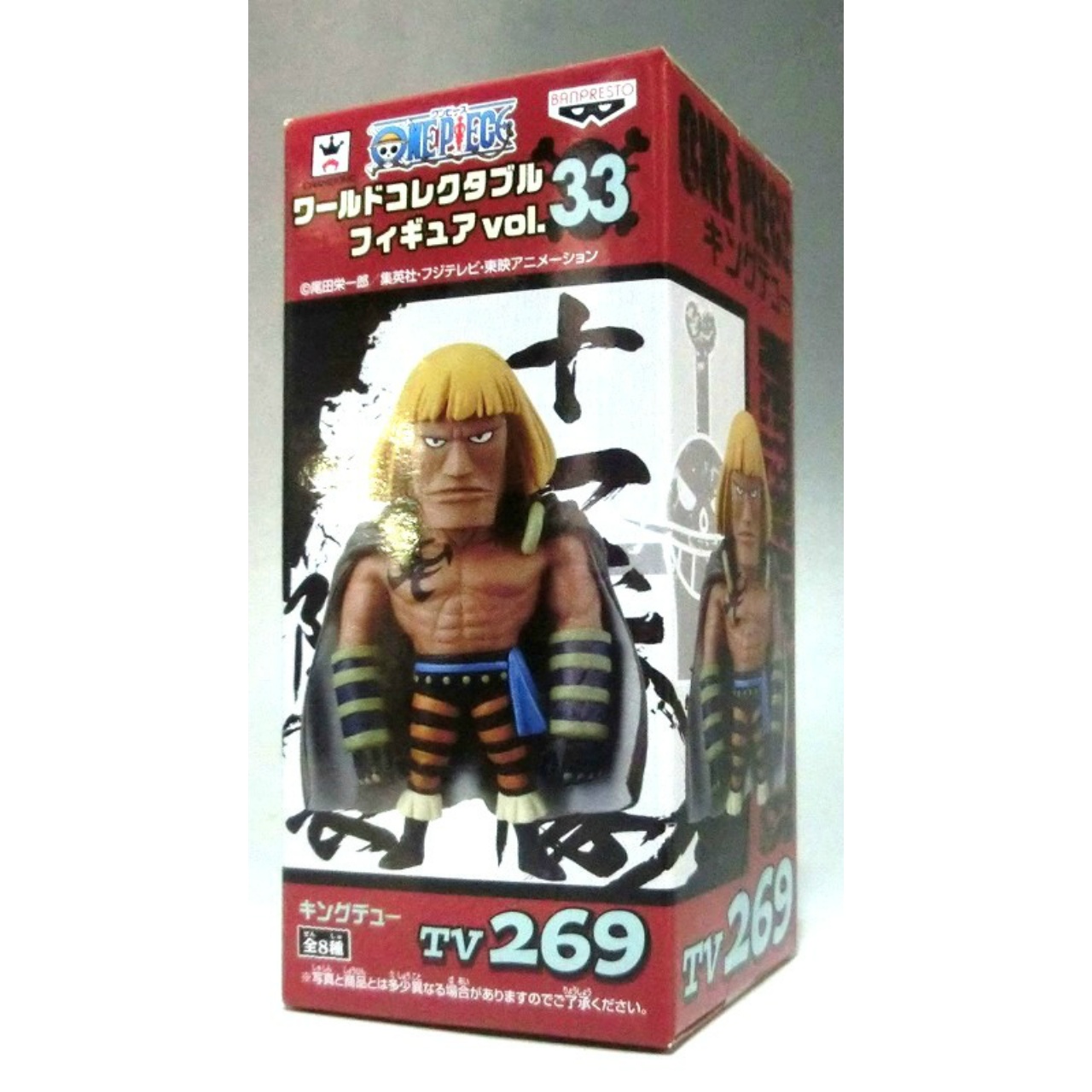 OnePiece World Collectable Figure Vol.33 TV269 Kingdew