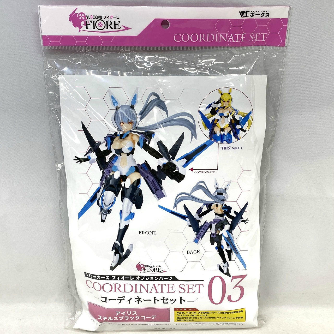 ボークス FIOREオプションパーツ コーディネートセット03 アイリス ステルスブラックコーデ