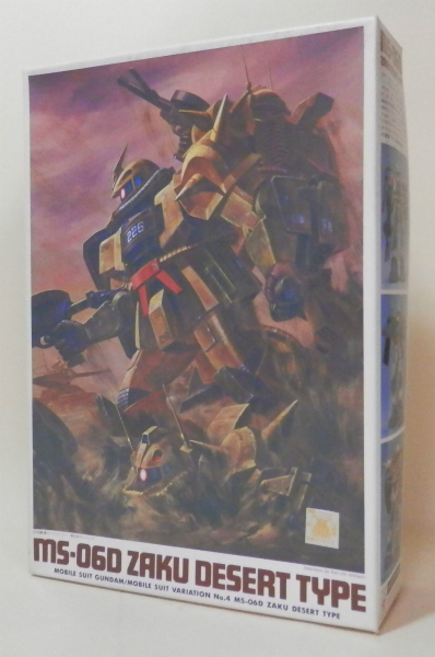 1/144 MSバリエーションNo.4 MS-06D ザクデザートタイプ 初版