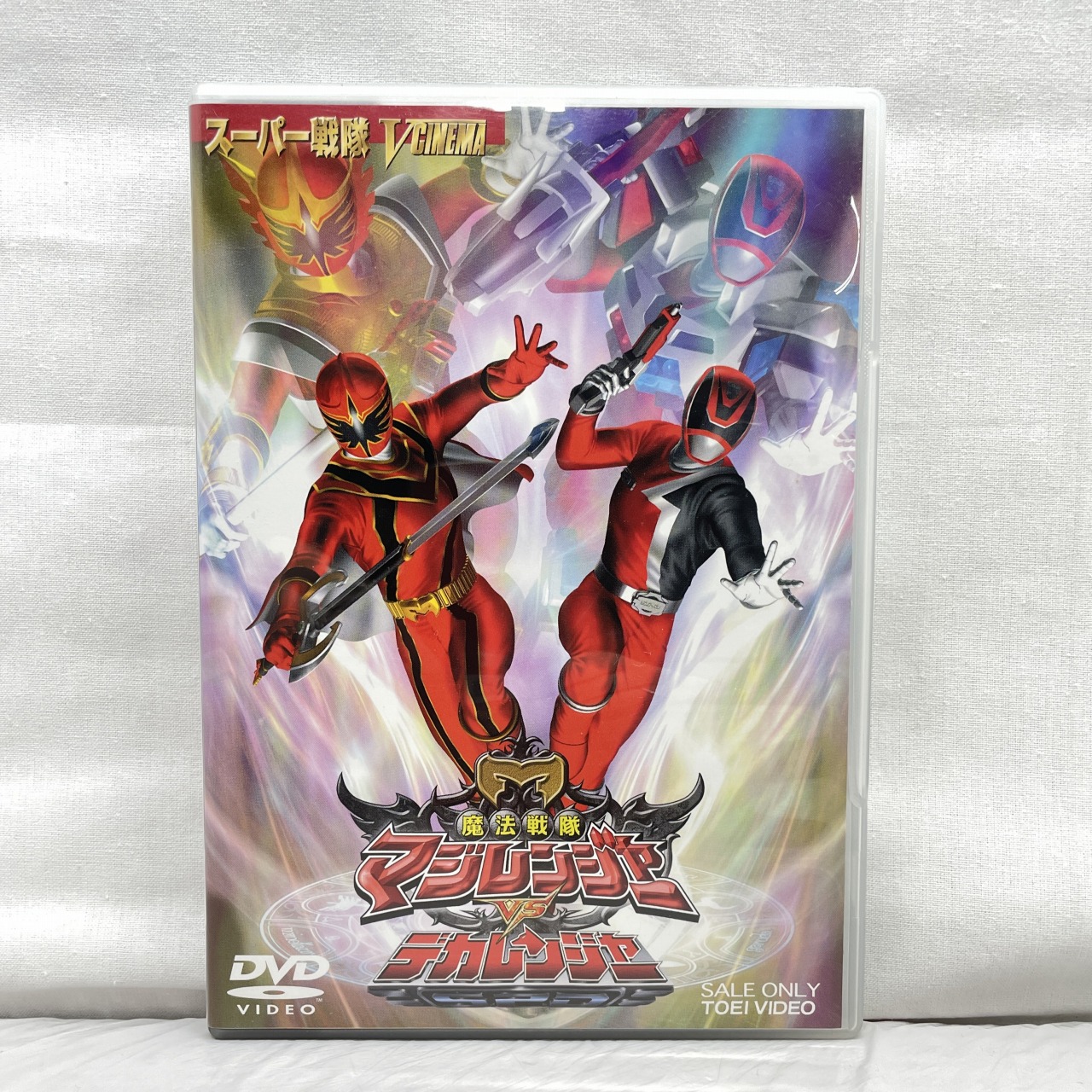 魔法戦隊マジレンジャーVSデカレンジャー 初回版