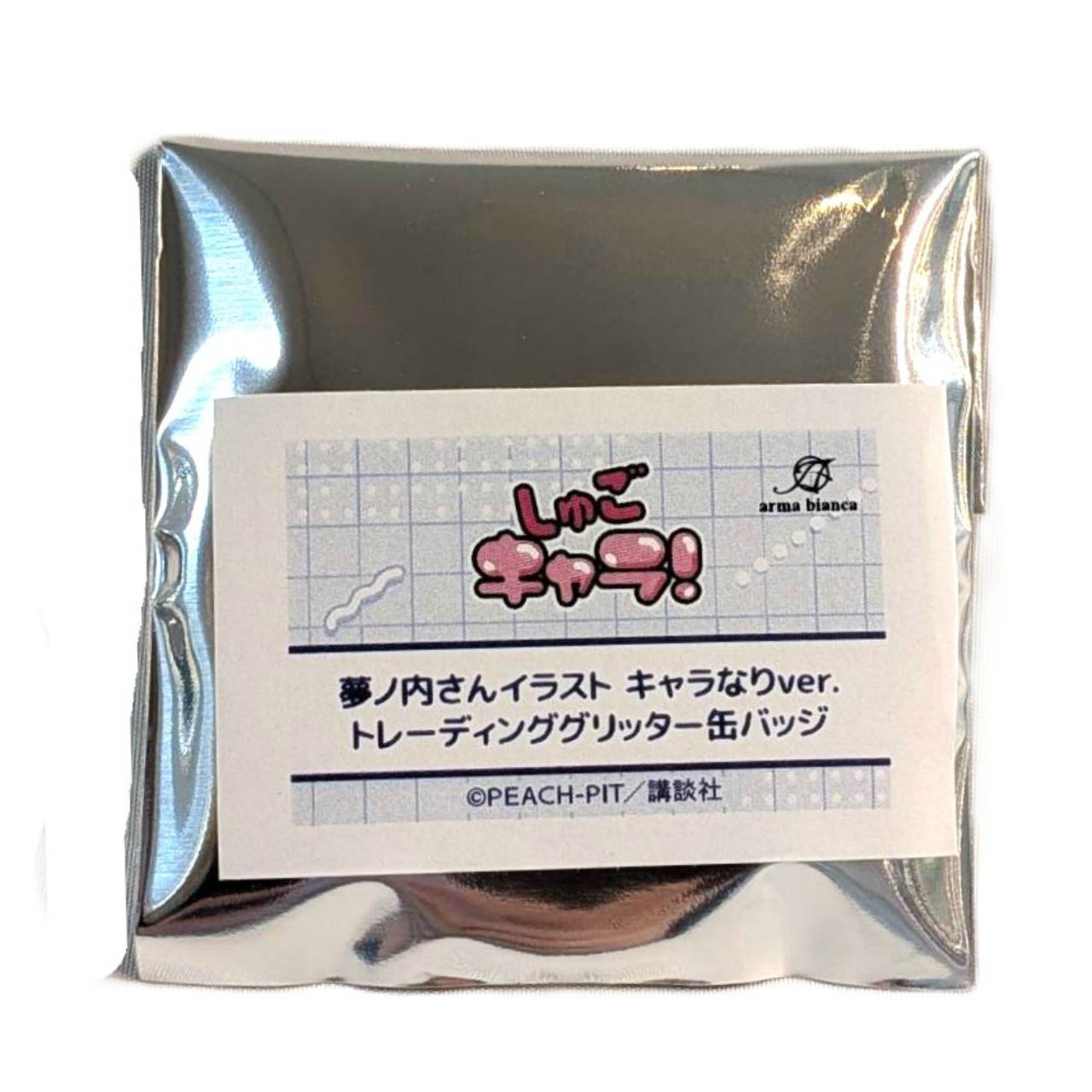 アルマビアンカしゅごキャラ! 夢ノ内さんイラスト キャラなりver. トレーディンググリッター缶バッジ【単品】