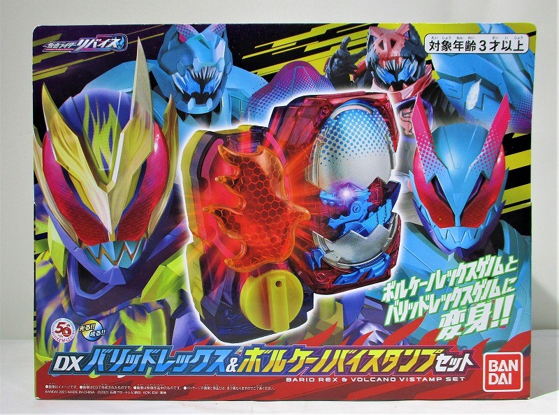 仮面ライダーリバイス DXバリッドレックス&ボルケーノバイスタンプセット