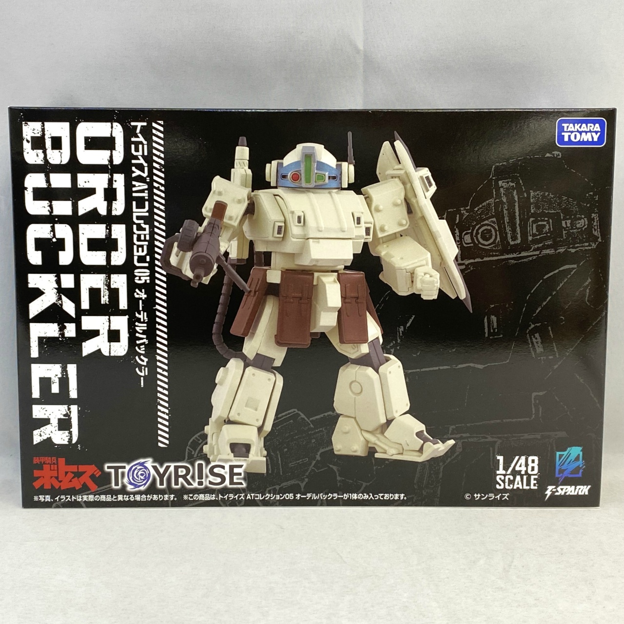 トイライズ ATコレクション05 オーデルバックラー