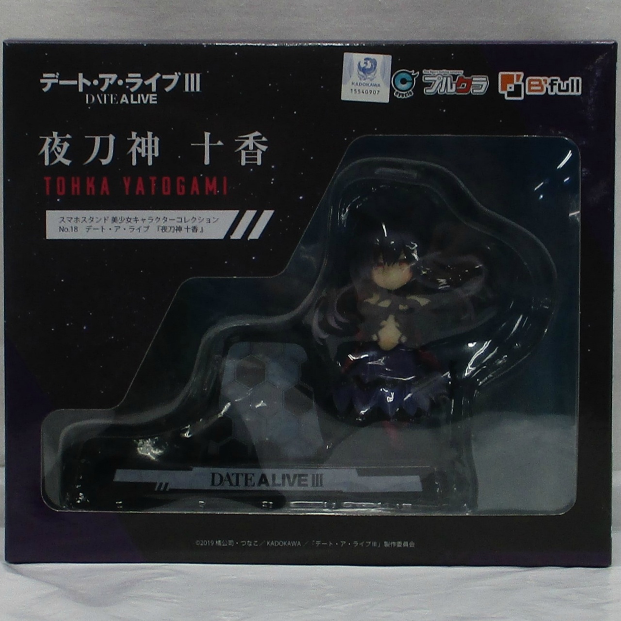 プルクラ スマホスタンド美少女キャラクターコレクションNo.18 夜刀神 十香 (デート・ア・ライブⅢ)