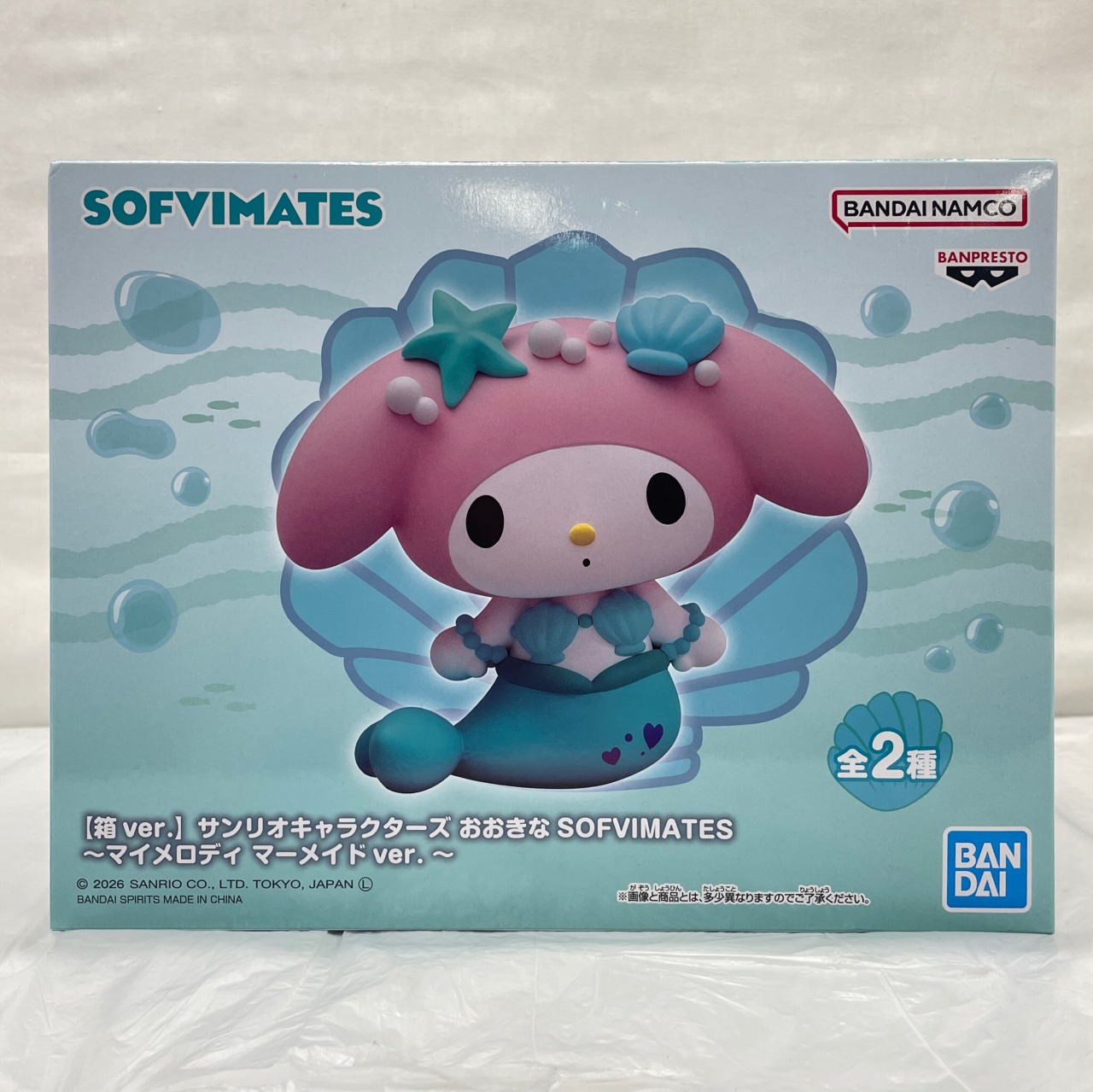 【箱ver.】サンリオキャラクターズ おおきなSOFVIMATES～マイメロディ マーメイドver. ～ B:青色