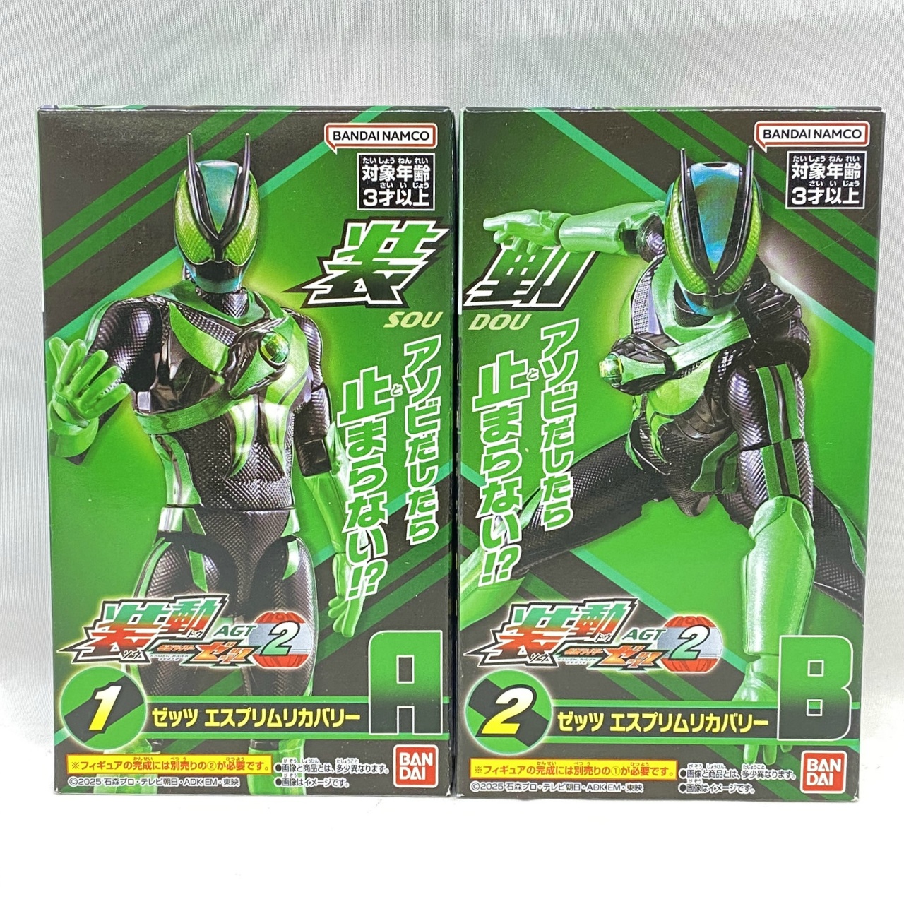 バンダイ 装動 仮面ライダーゼッツ AGT2 ゼッツ エスプリムリカバリー2種セット