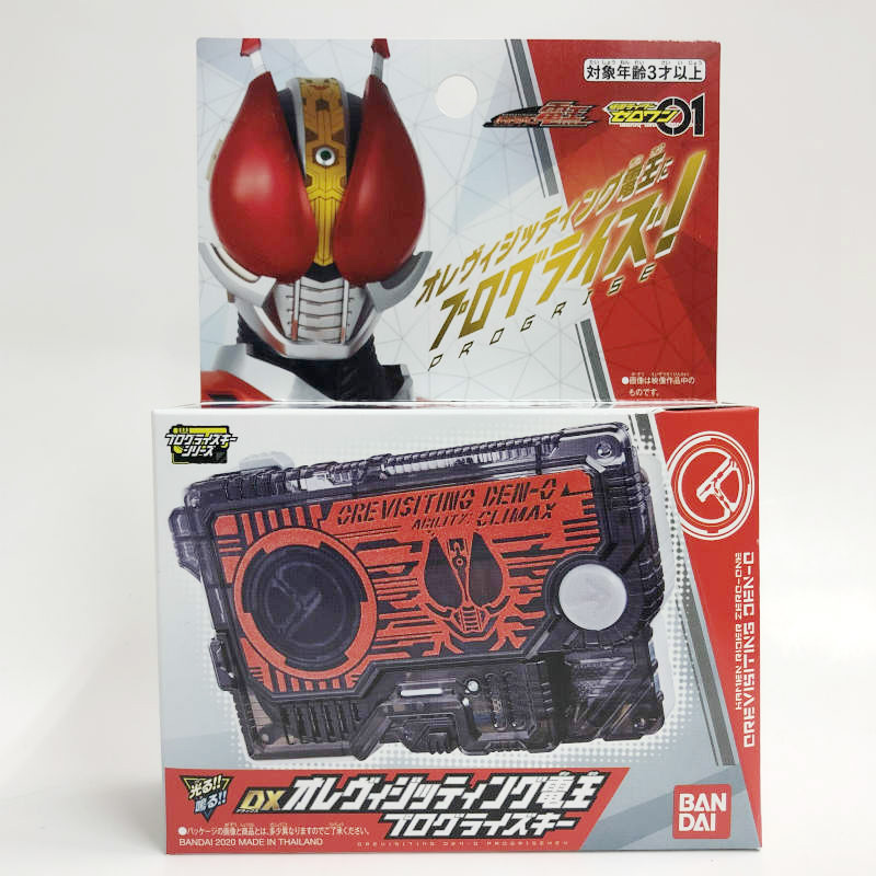 仮面ライダーゼロワン DXオレヴィジッティング電王プログライズキー