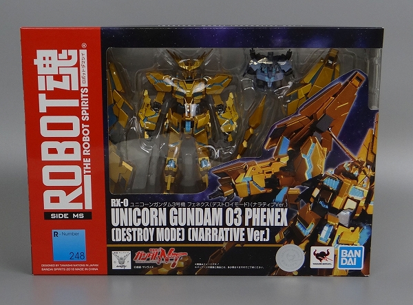 ROBOT魂 248 ユニコーンガンダム3号機 フェネクス (デストロイモード) (ナラティブVer.)